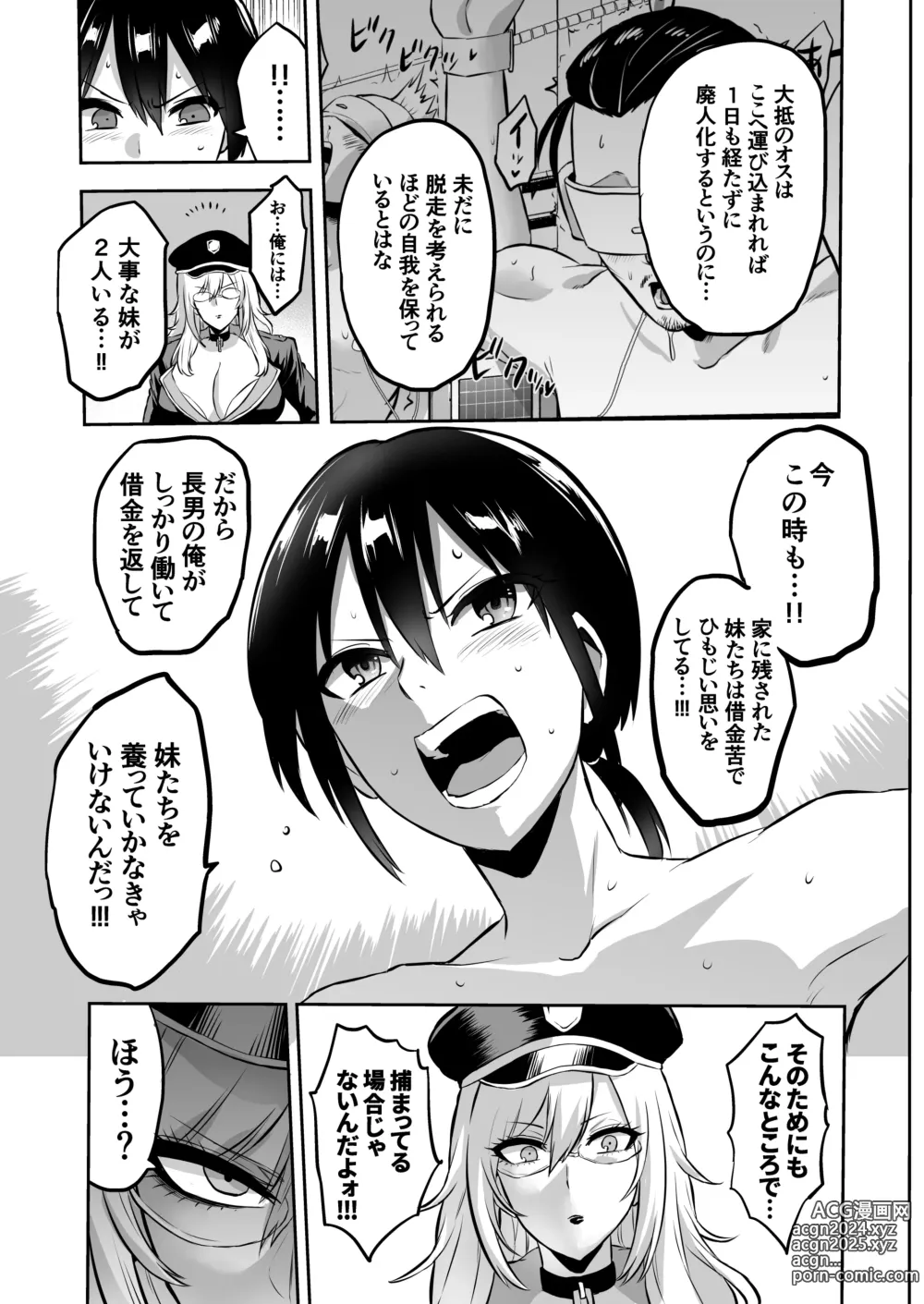 Page 31 of doujinshi 家畜管理官ゼラ