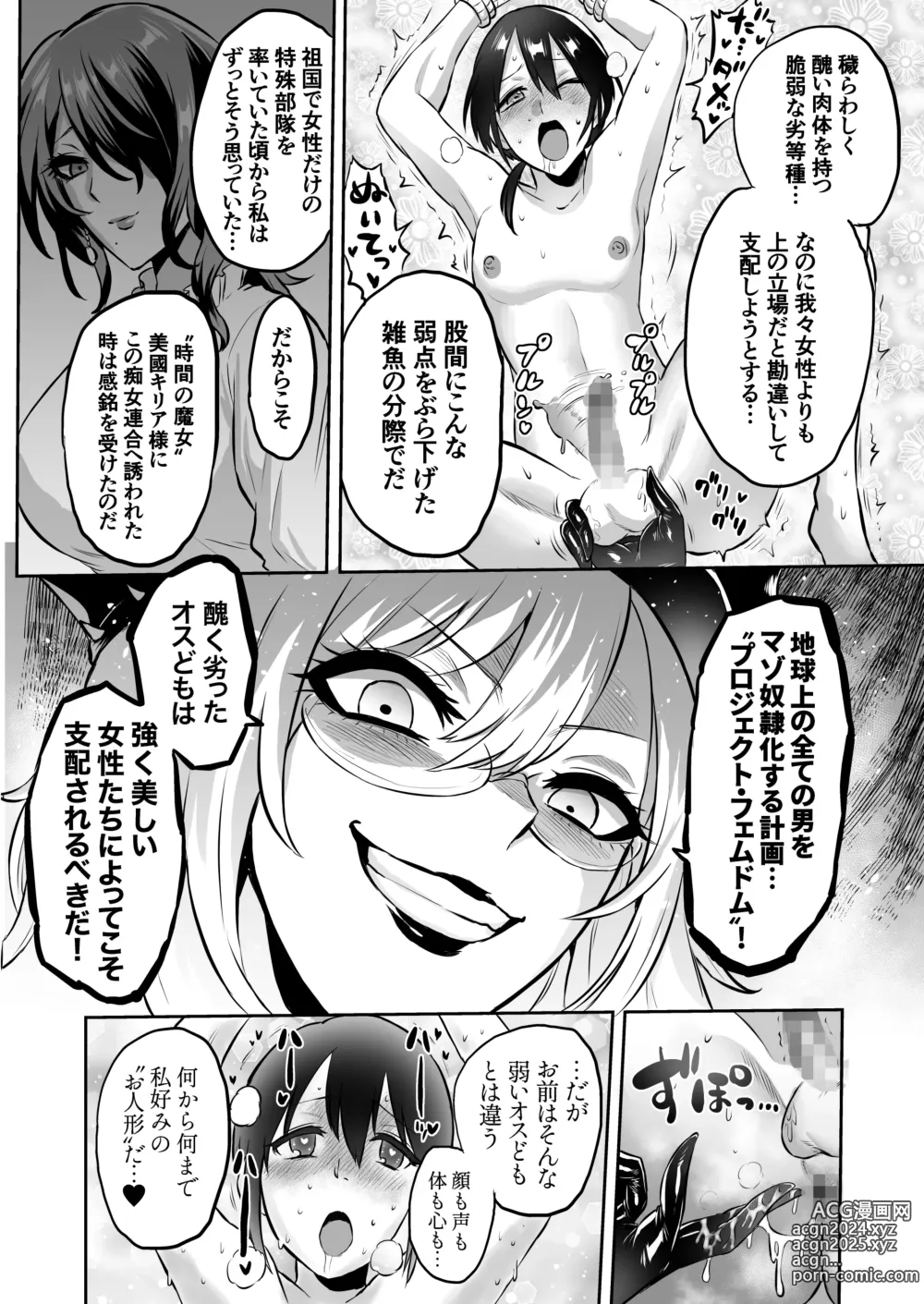 Page 36 of doujinshi 家畜管理官ゼラ