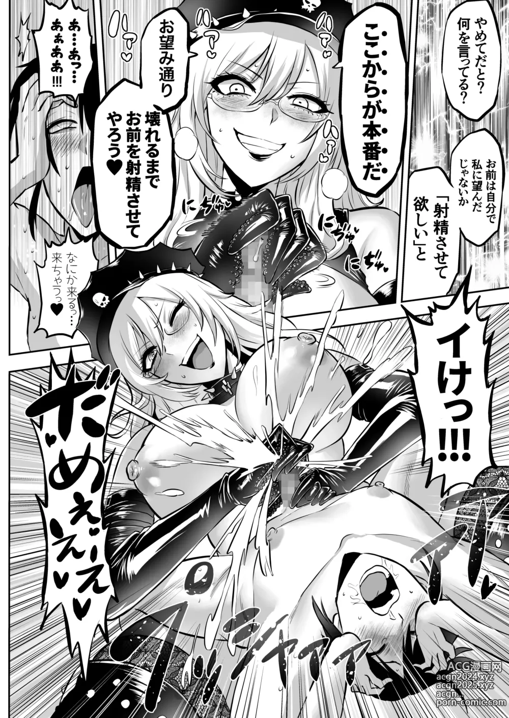 Page 50 of doujinshi 家畜管理官ゼラ