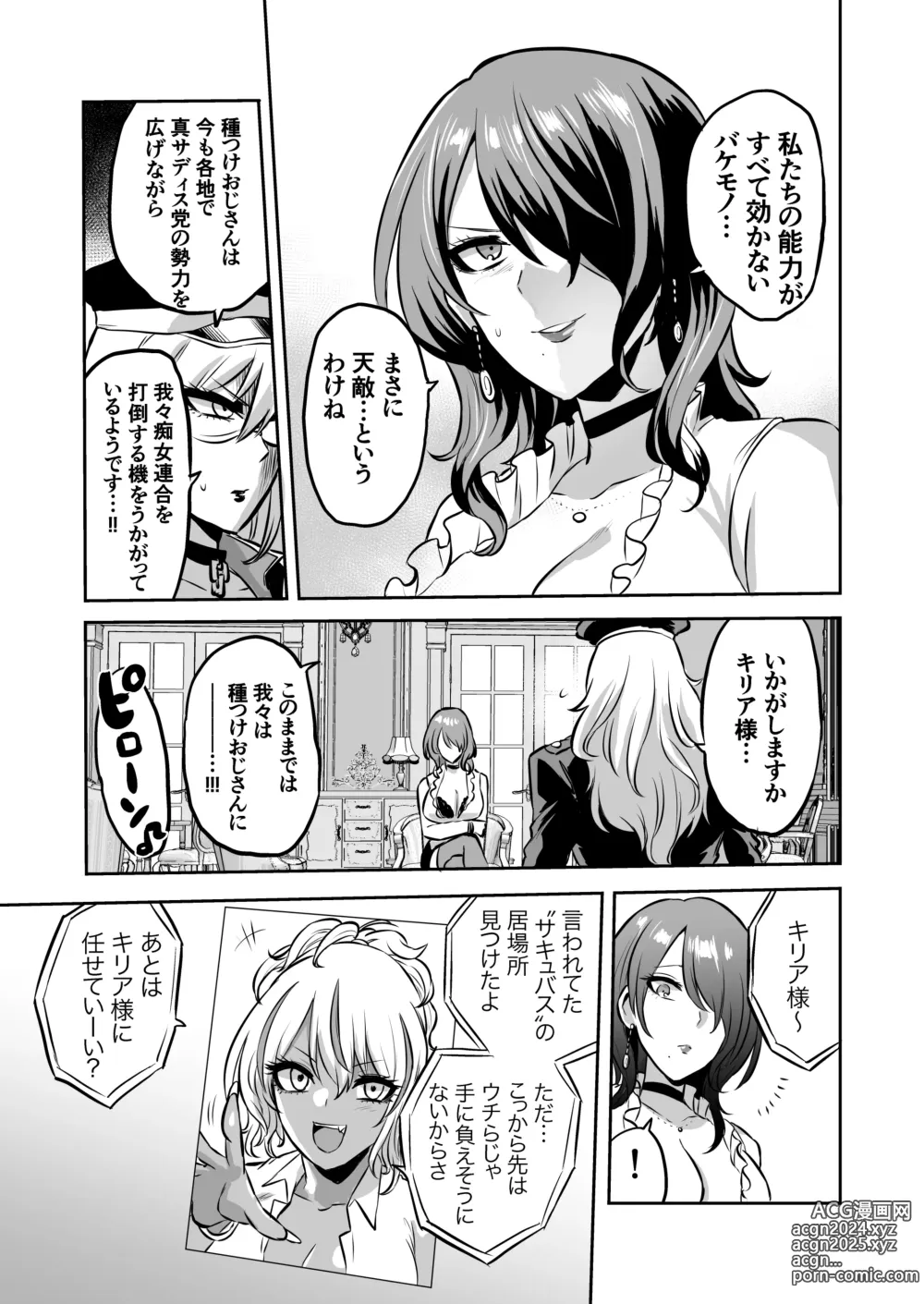 Page 59 of doujinshi 家畜管理官ゼラ