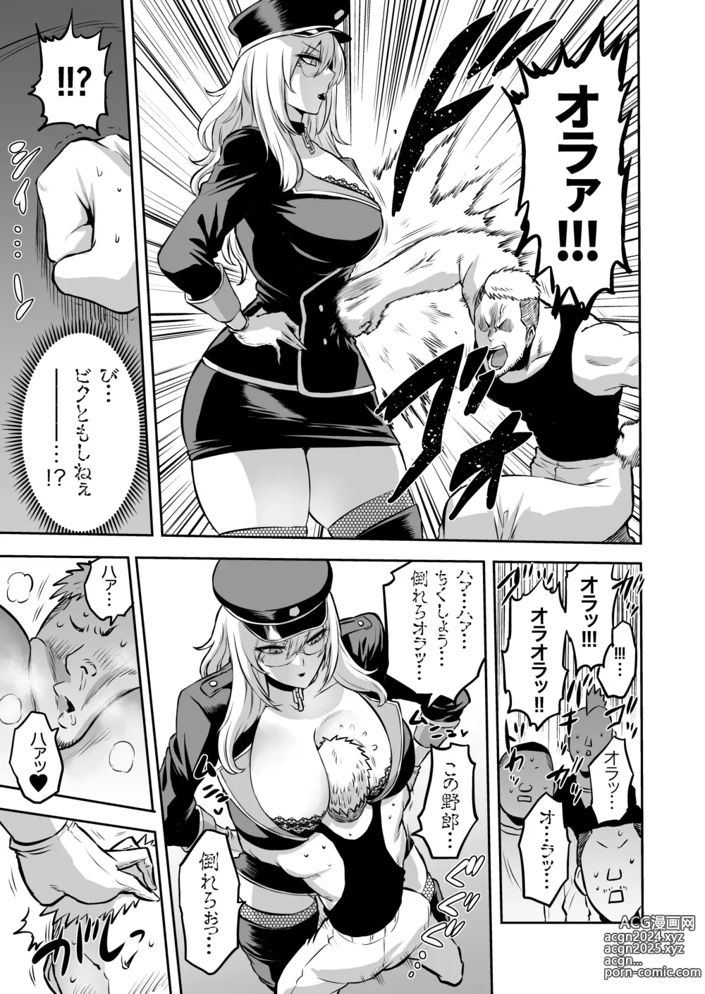 Page 9 of doujinshi 家畜管理官ゼラ