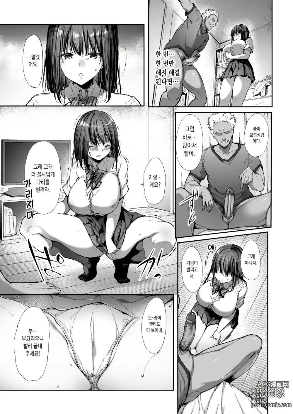 Page 14 of doujinshi Otouto no Migawari ni Natta Ane