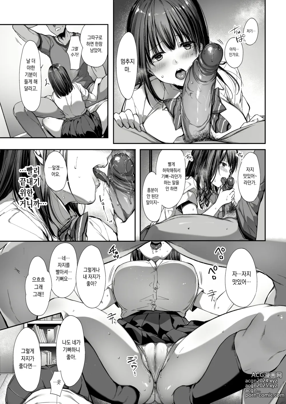 Page 16 of doujinshi Otouto no Migawari ni Natta Ane