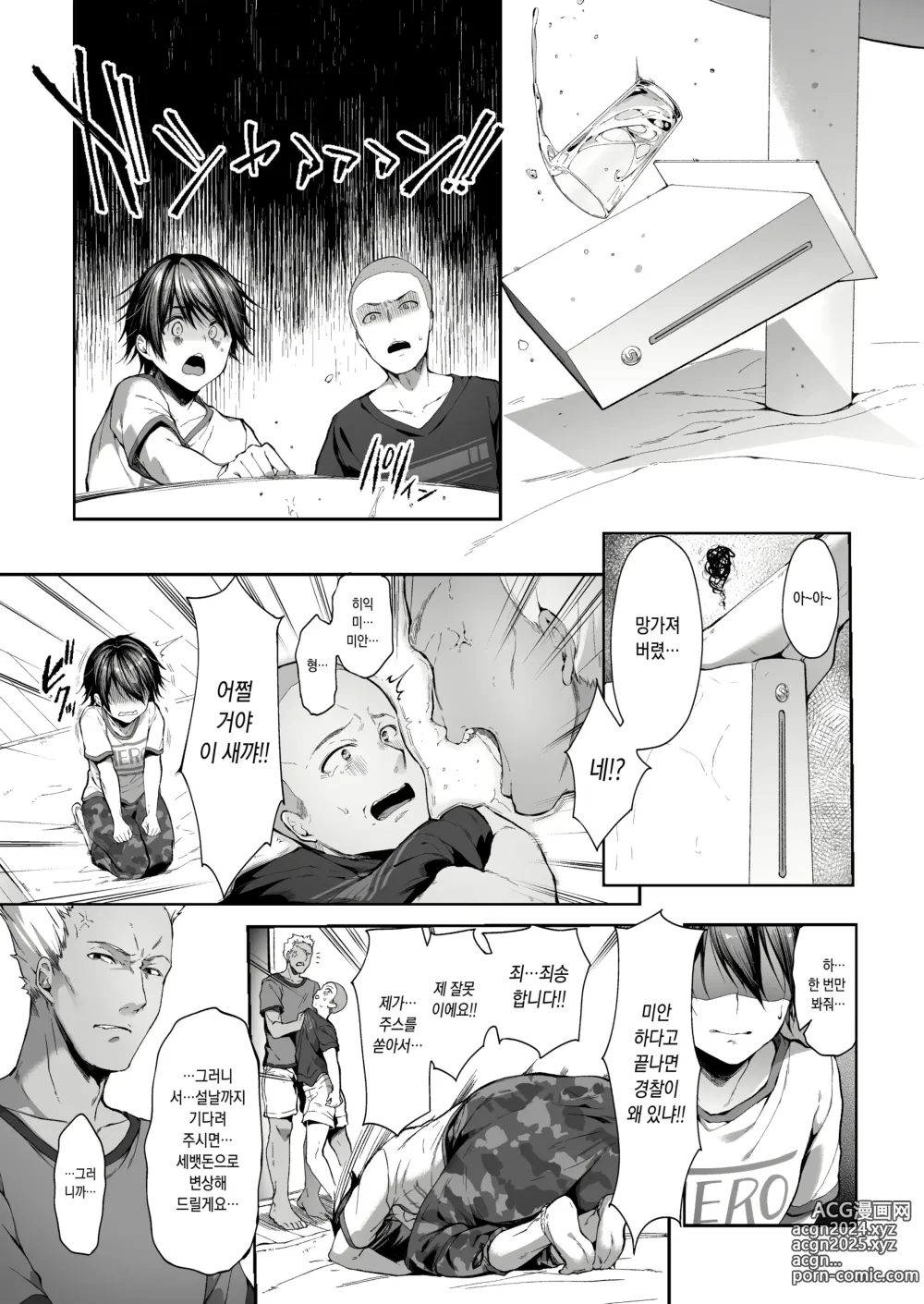 Page 4 of doujinshi Otouto no Migawari ni Natta Ane