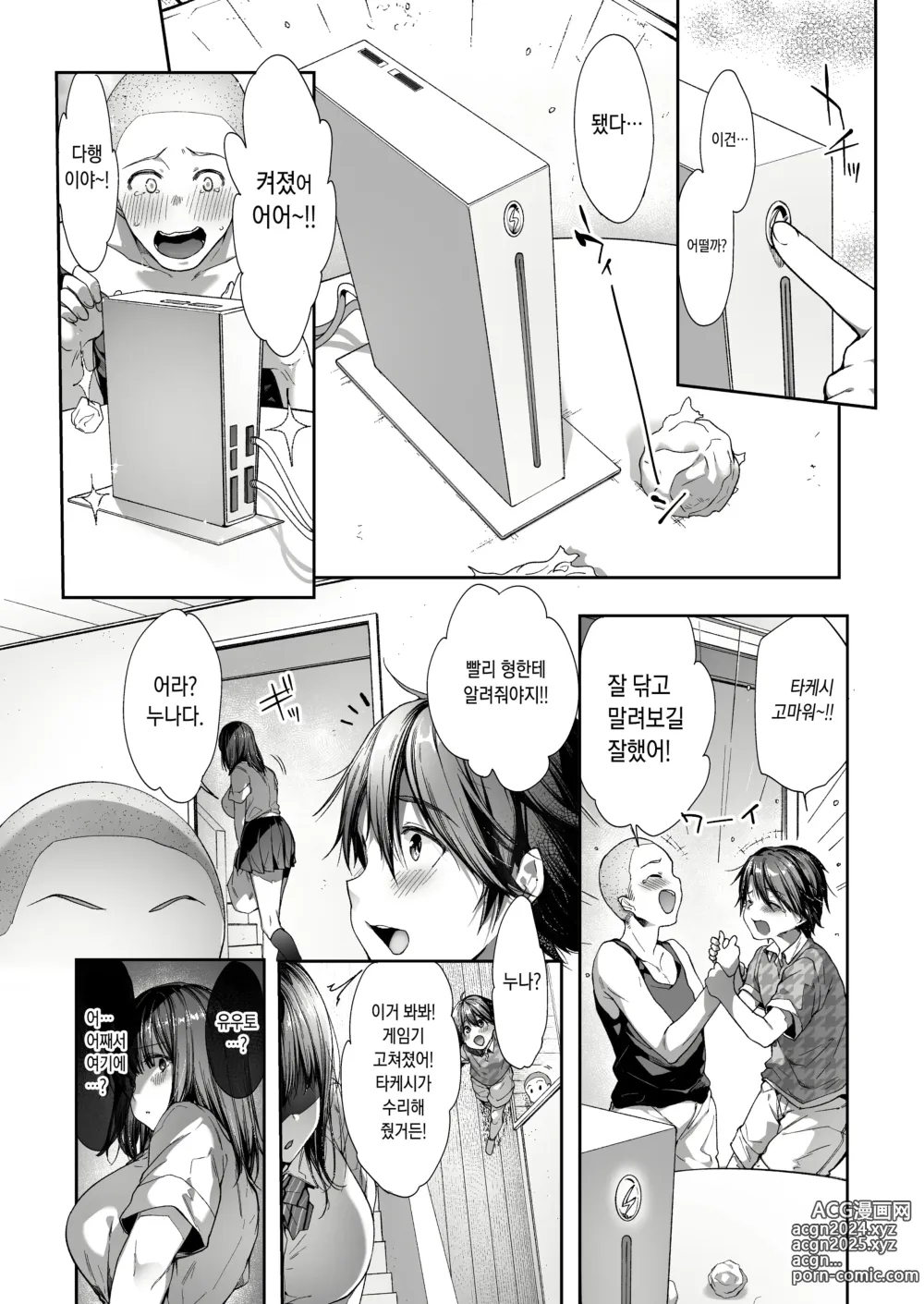 Page 35 of doujinshi Otouto no Migawari ni Natta Ane