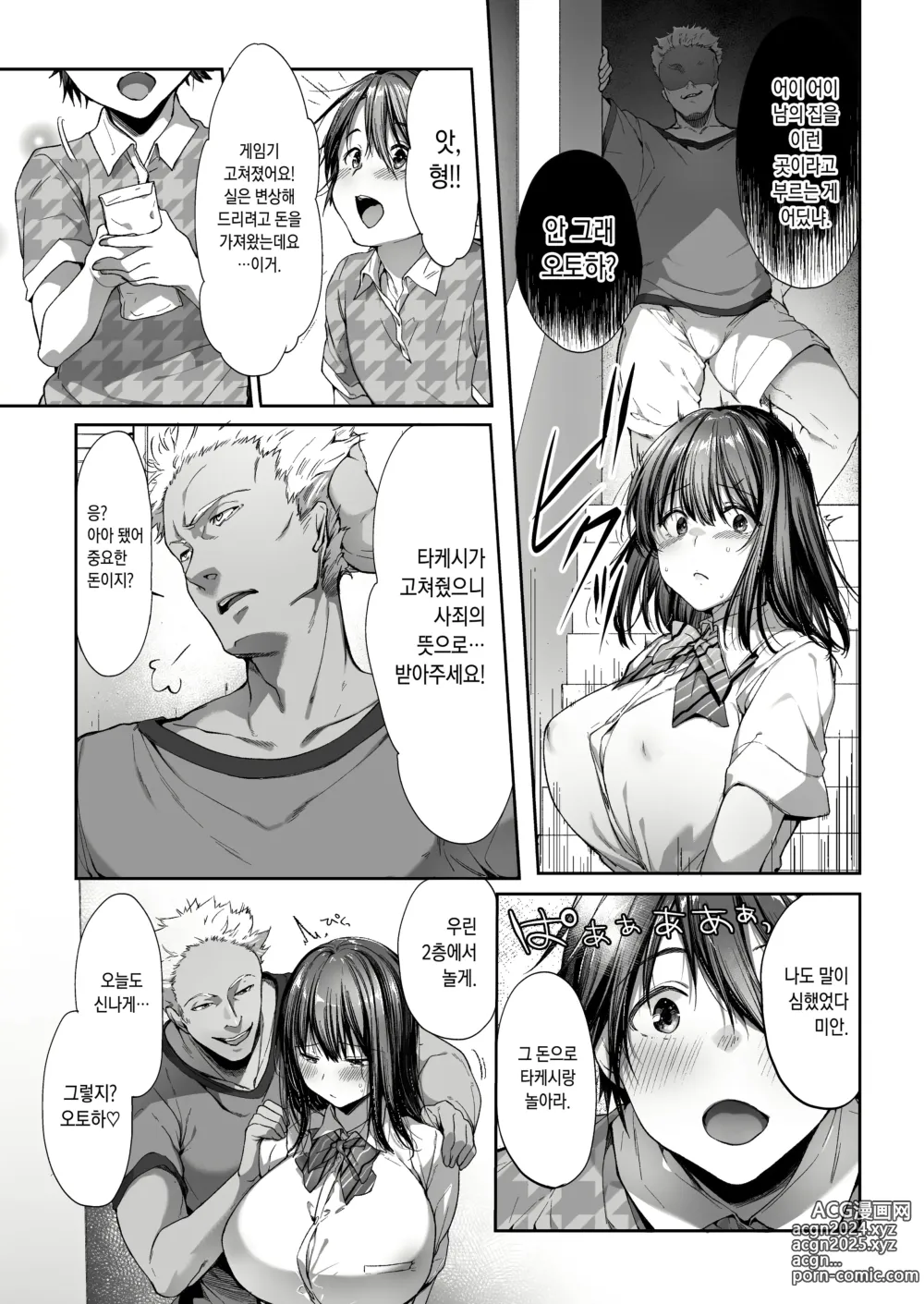 Page 36 of doujinshi Otouto no Migawari ni Natta Ane