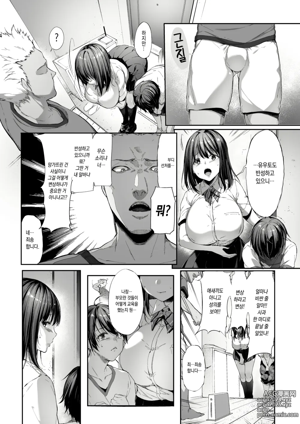 Page 7 of doujinshi Otouto no Migawari ni Natta Ane