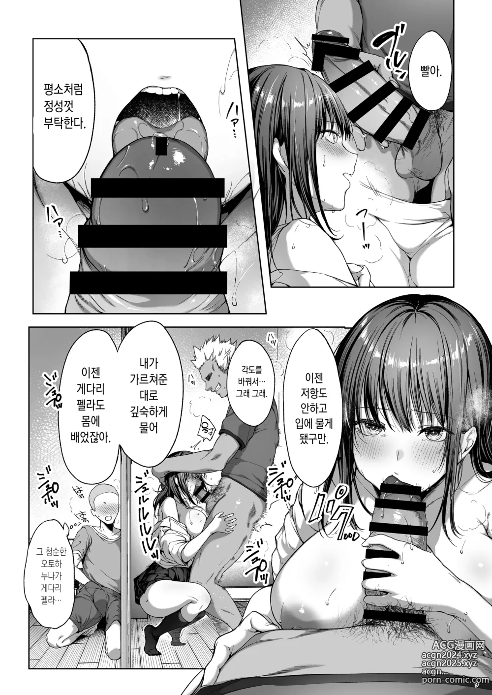 Page 10 of doujinshi Otouto no Migawari ni Natta Ane 2