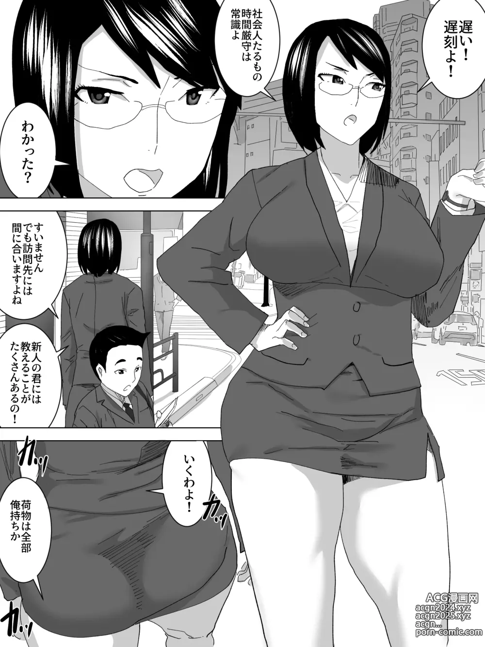 Page 4 of doujinshi Shinkirou no Joshi Benjo