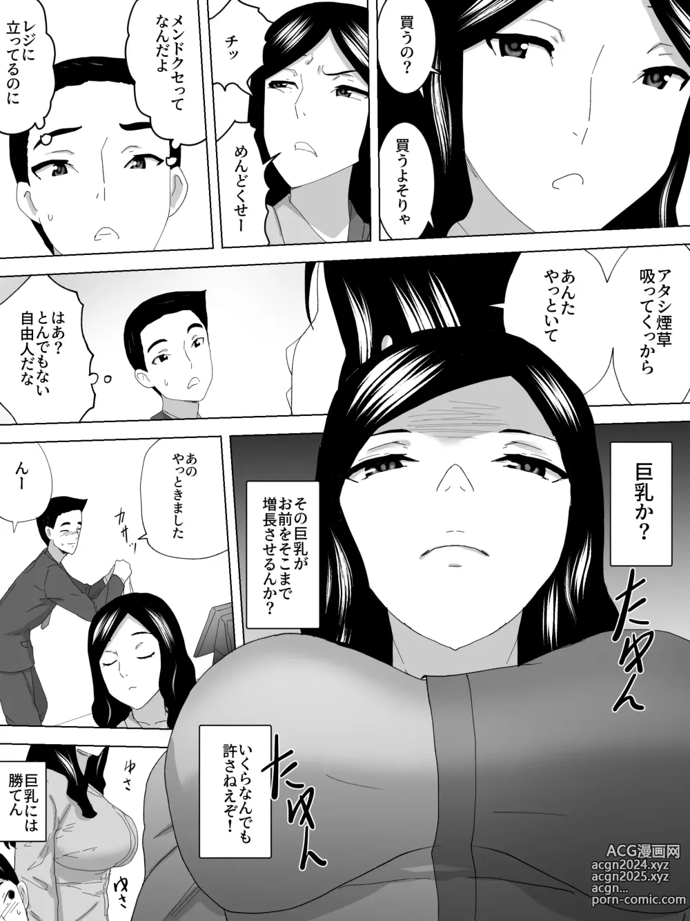 Page 6 of doujinshi Shinkirou no Joshi Benjo