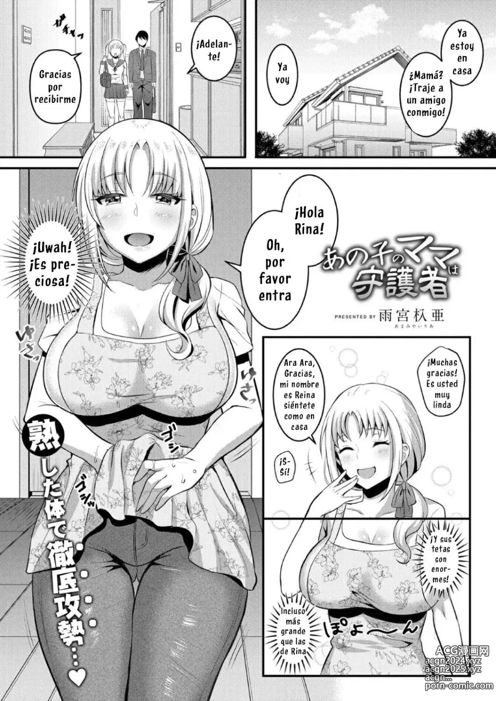 Page 1 of manga Her Mother is Her Guardian