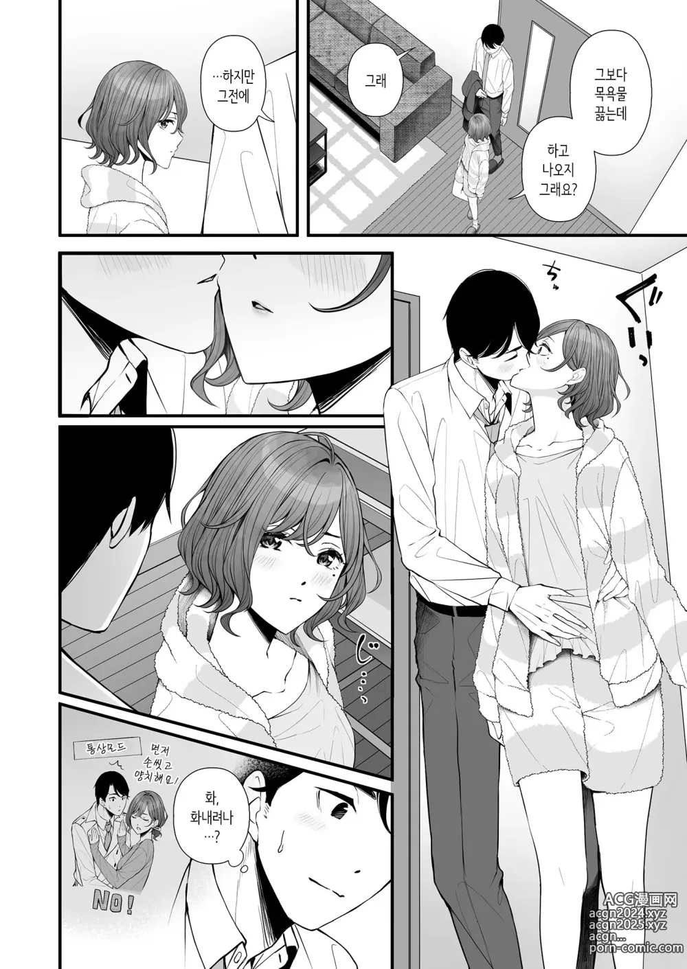 Page 6 of doujinshi 오랜만에 맞는 밤이니까