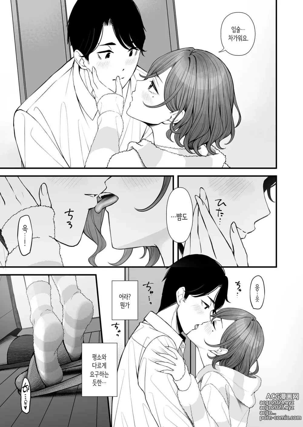 Page 7 of doujinshi 오랜만에 맞는 밤이니까