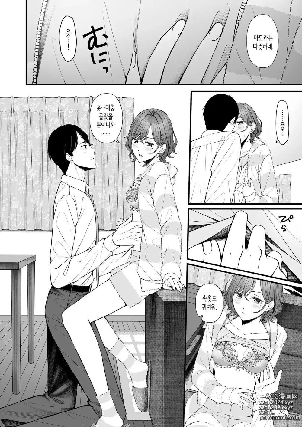 Page 8 of doujinshi 오랜만에 맞는 밤이니까