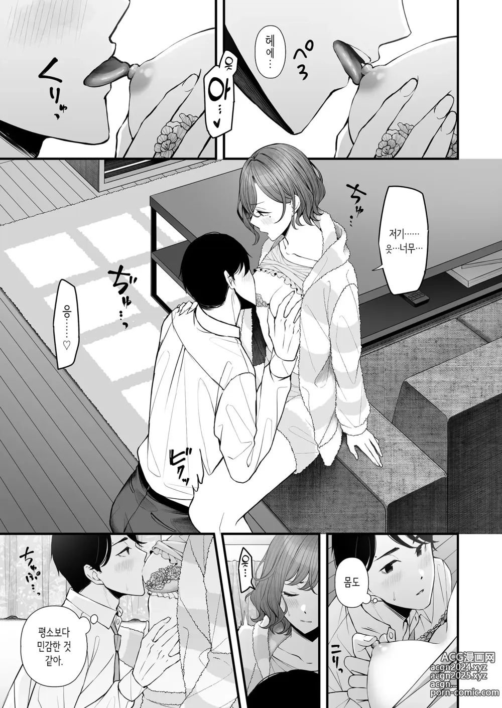 Page 9 of doujinshi 오랜만에 맞는 밤이니까