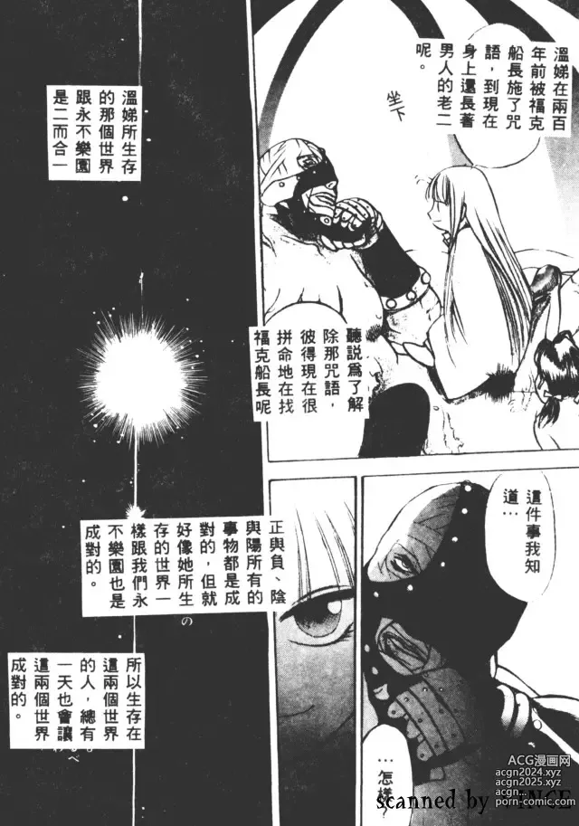 Page 108 of manga 血冷式內燃機關室