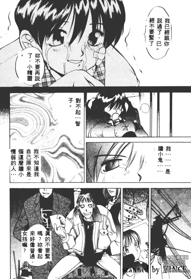 Page 114 of manga 血冷式內燃機關室