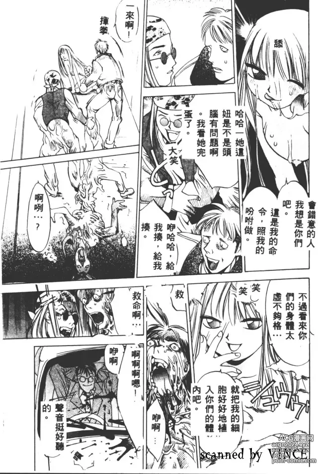 Page 119 of manga 血冷式內燃機關室