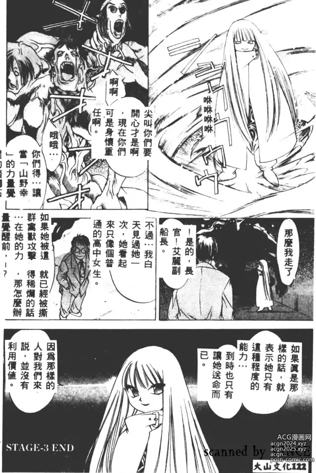 Page 120 of manga 血冷式內燃機關室