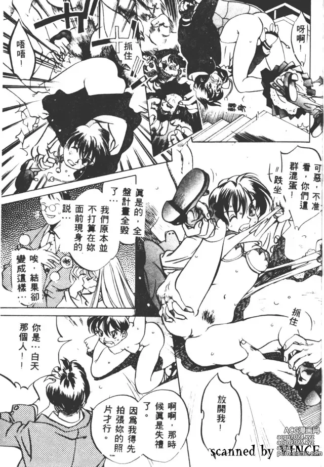 Page 129 of manga 血冷式內燃機關室