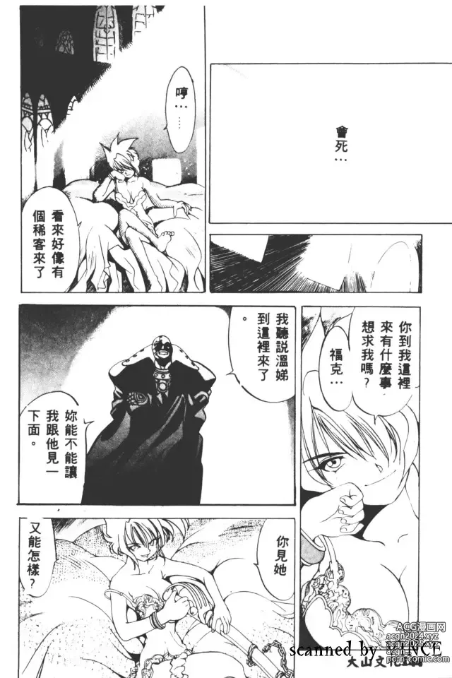 Page 142 of manga 血冷式內燃機關室