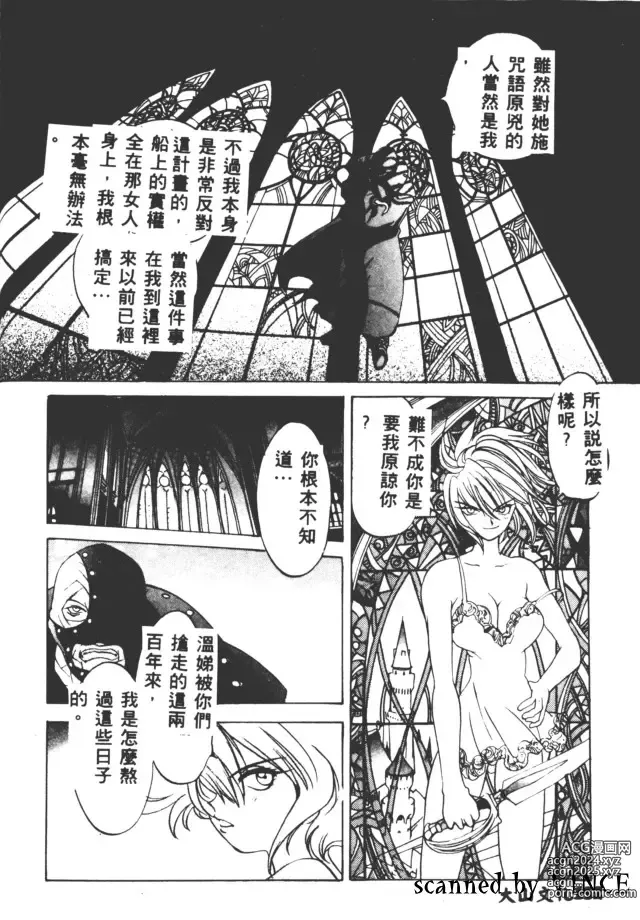 Page 150 of manga 血冷式內燃機關室