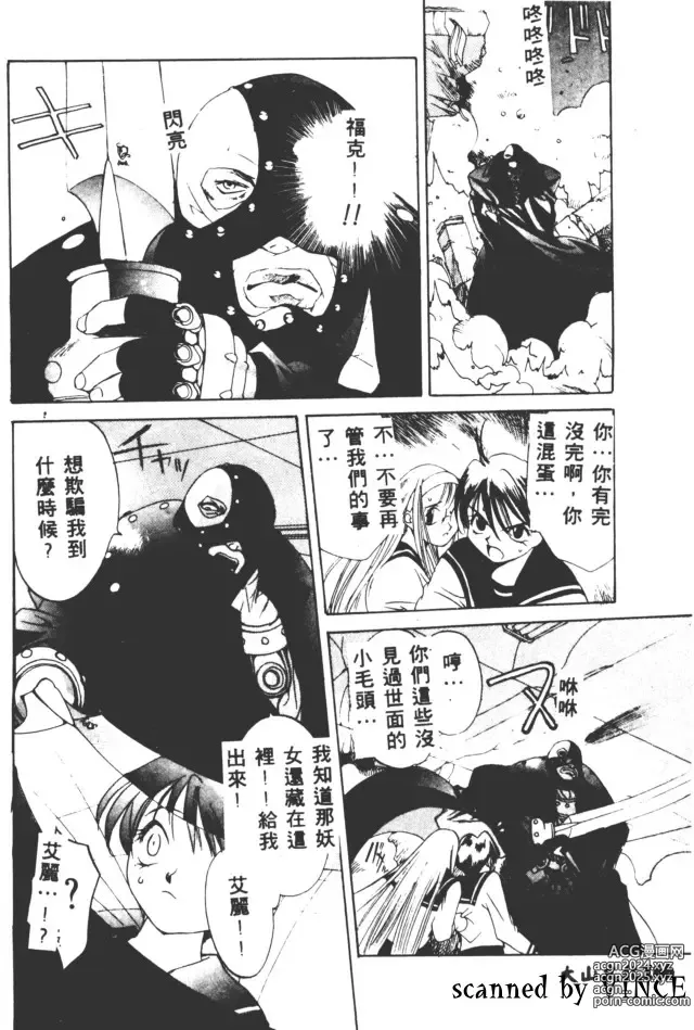 Page 163 of manga 血冷式內燃機關室