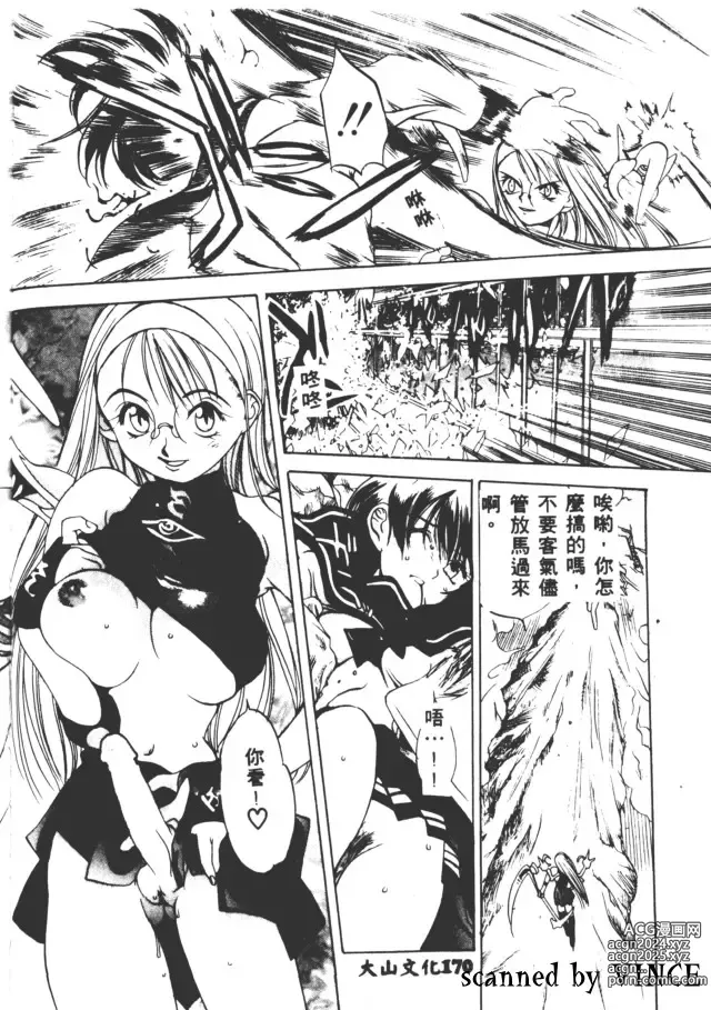 Page 167 of manga 血冷式內燃機關室