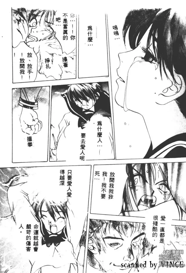 Page 172 of manga 血冷式內燃機關室