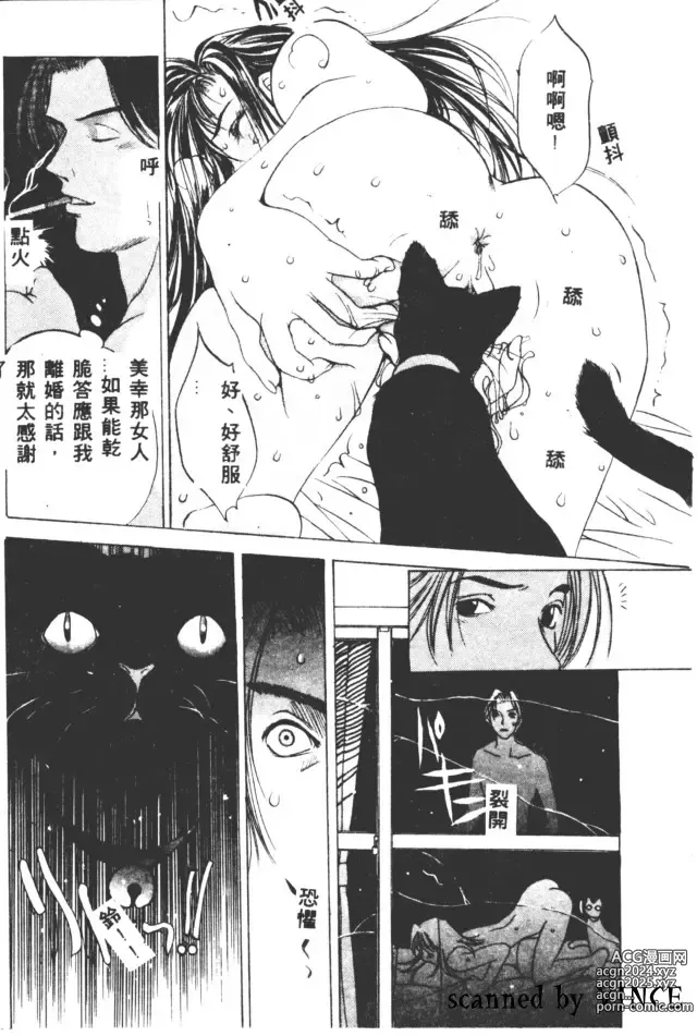 Page 29 of manga 血冷式內燃機關室