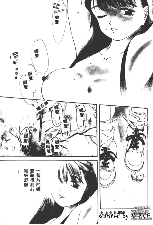 Page 4 of manga 血冷式內燃機關室