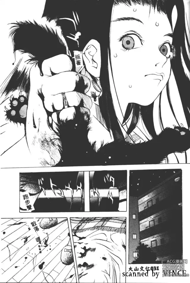 Page 32 of manga 血冷式內燃機關室