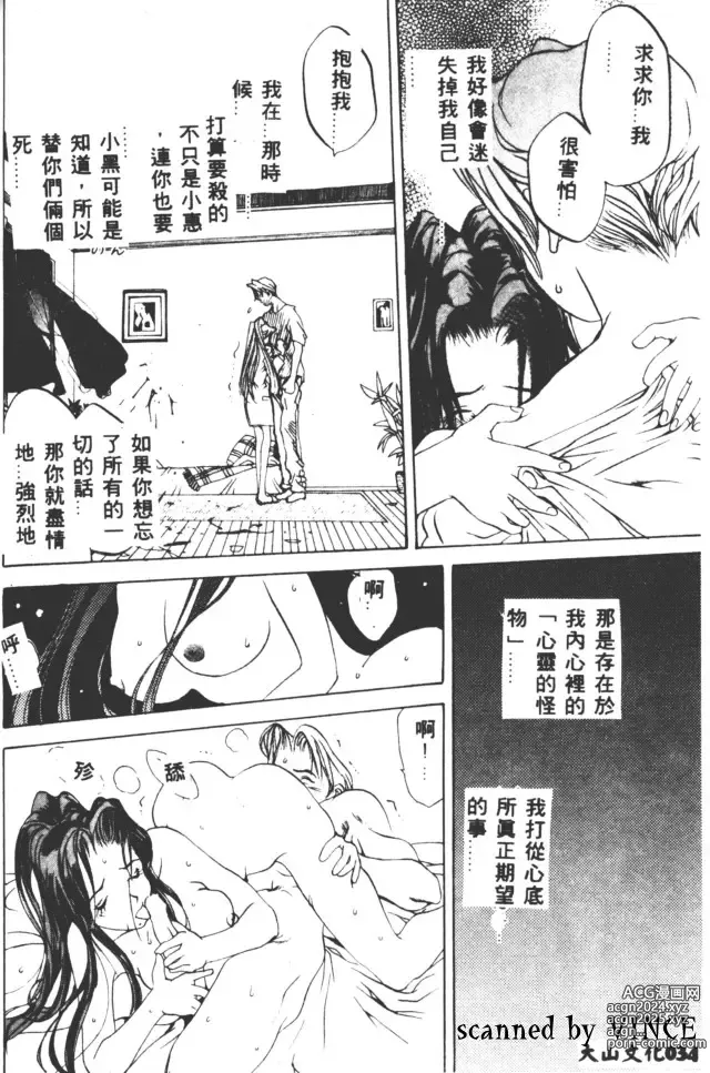 Page 35 of manga 血冷式內燃機關室