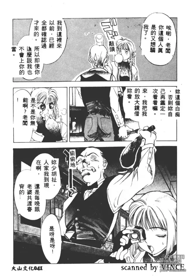 Page 42 of manga 血冷式內燃機關室