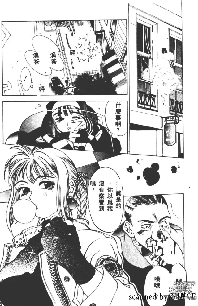 Page 43 of manga 血冷式內燃機關室