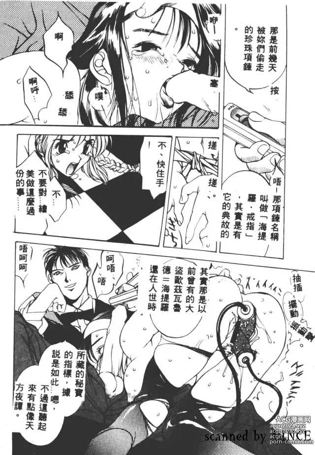 Page 47 of manga 血冷式內燃機關室