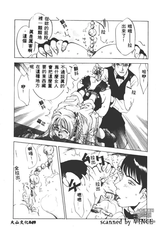 Page 50 of manga 血冷式內燃機關室