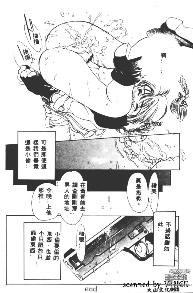 Page 53 of manga 血冷式內燃機關室