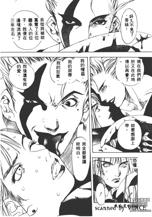 Page 63 of manga 血冷式內燃機關室