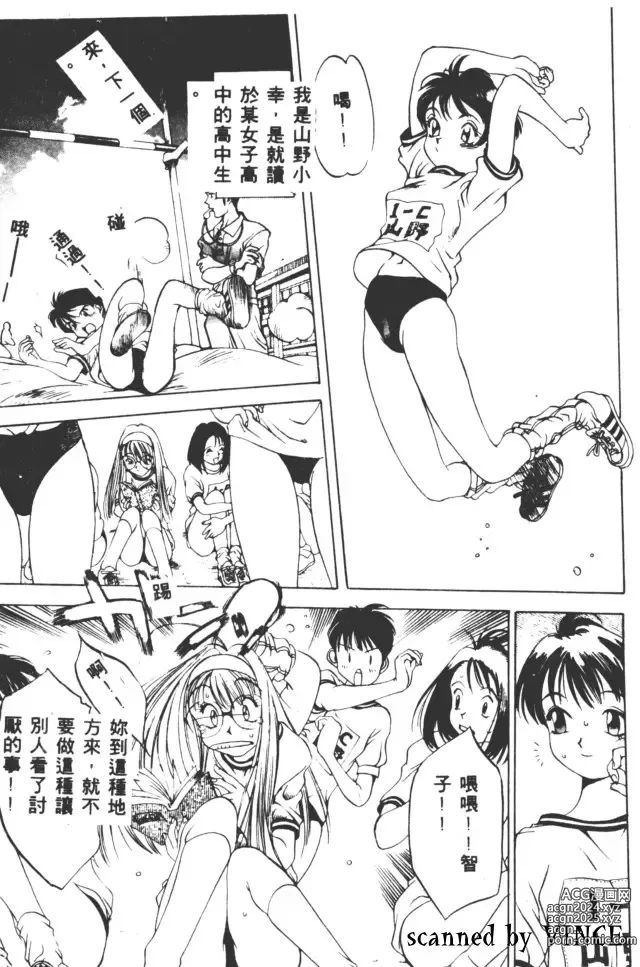 Page 79 of manga 血冷式內燃機關室