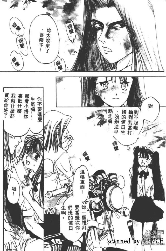 Page 9 of manga 血冷式內燃機關室