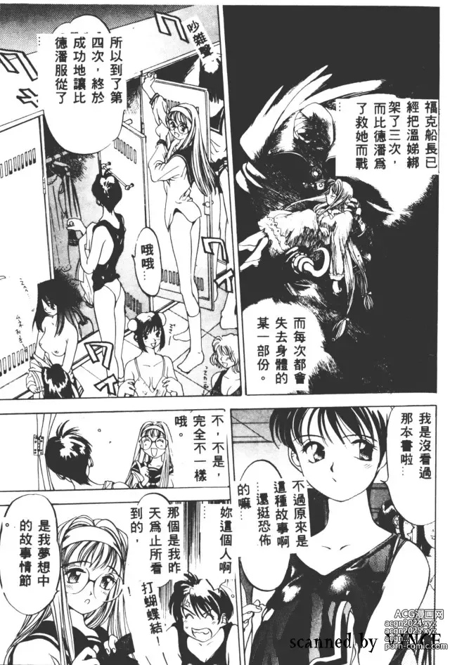 Page 81 of manga 血冷式內燃機關室