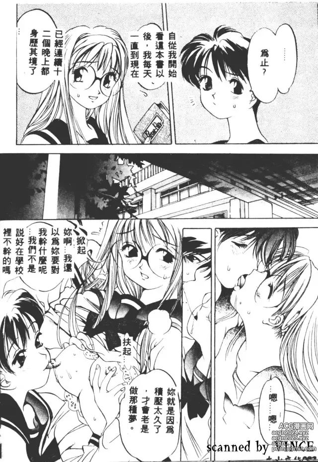 Page 82 of manga 血冷式內燃機關室