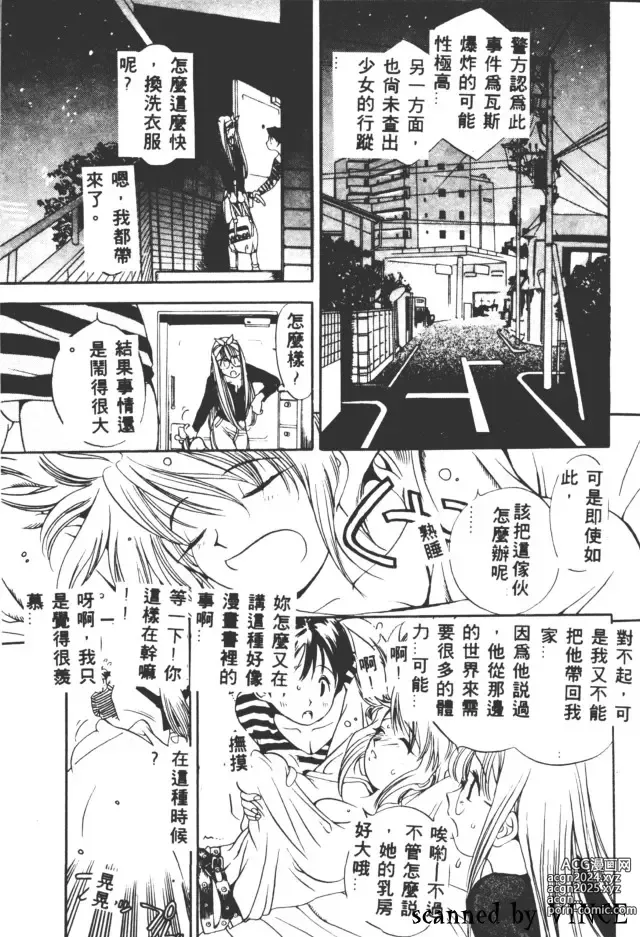 Page 93 of manga 血冷式內燃機關室