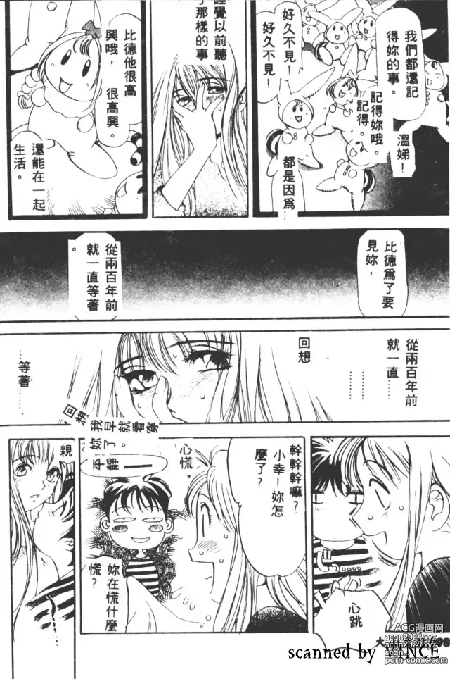 Page 97 of manga 血冷式內燃機關室