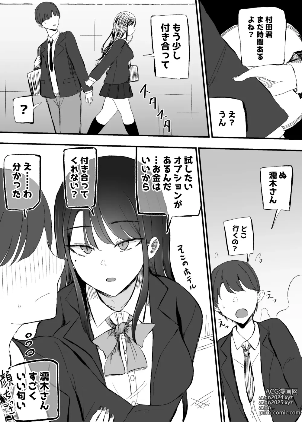 Page 13 of doujinshi Nuite Kureru Downer-chan