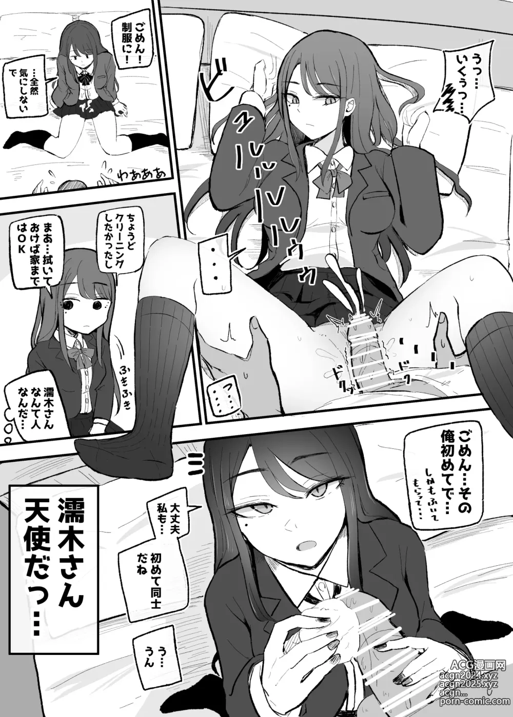 Page 20 of doujinshi Nuite Kureru Downer-chan