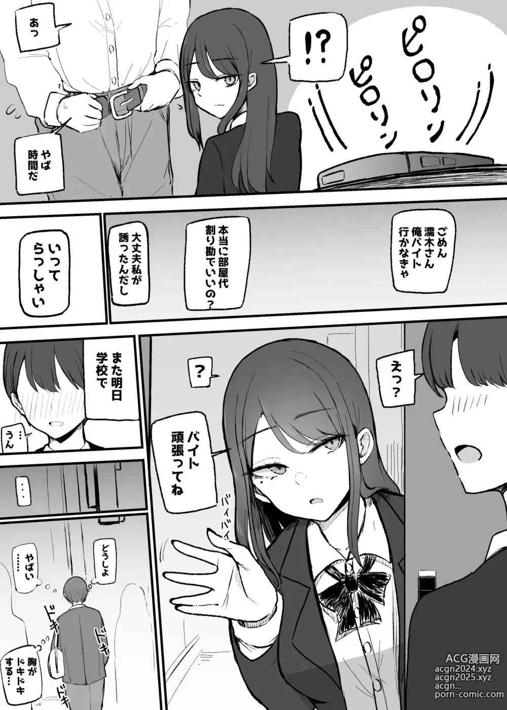 Page 21 of doujinshi Nuite Kureru Downer-chan