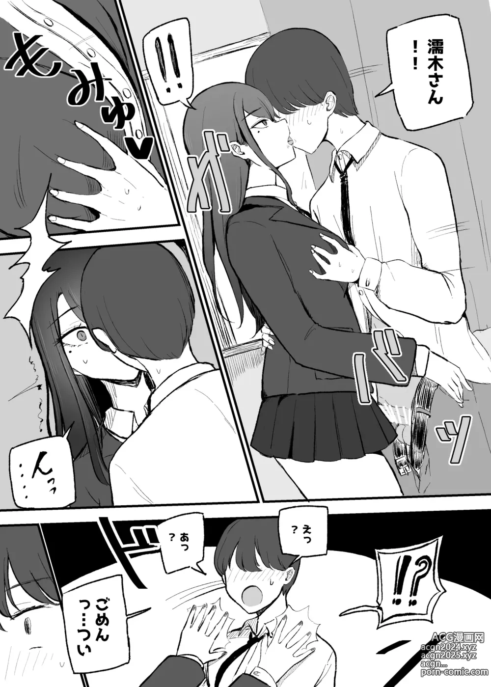 Page 27 of doujinshi Nuite Kureru Downer-chan