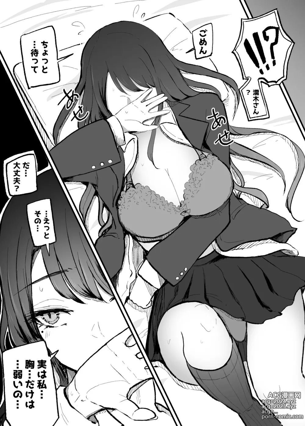 Page 28 of doujinshi Nuite Kureru Downer-chan